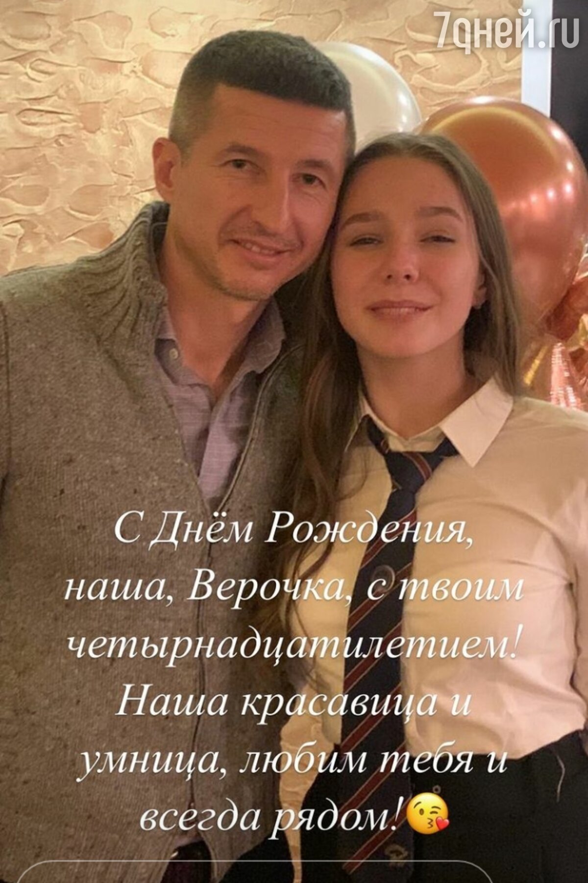 Дочь Юлии Началовой Сейчас Фото