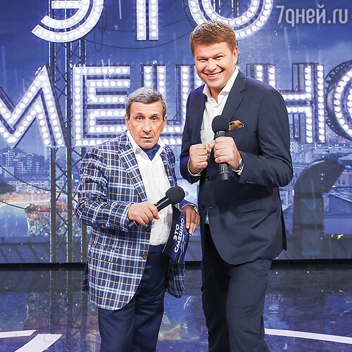 С Дмитрием Губерниевым в передаче «Это смешно». 2015 г.
