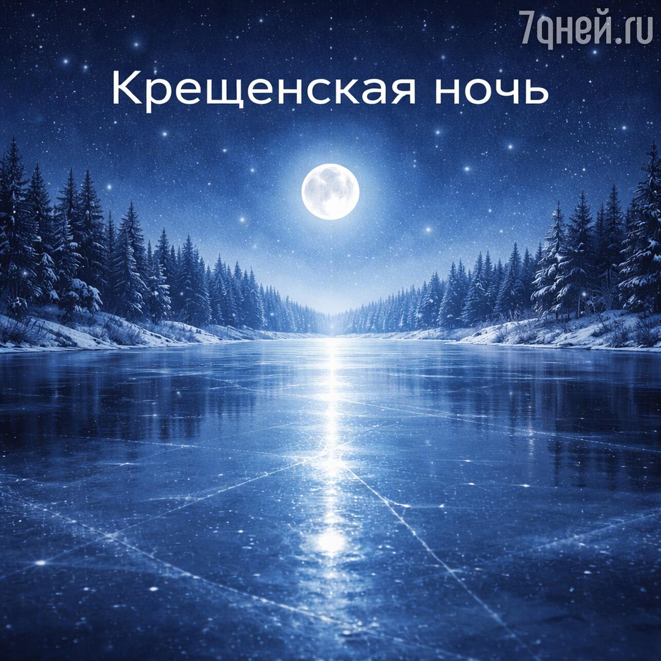 крещение 2026, открытки с крещением, картинки крещение, крещение господне, открытки крещение, картинки с крещением, поздравления с крещением, крещение господне 2026, открытки с крещением 2026, картинки крещение господне
