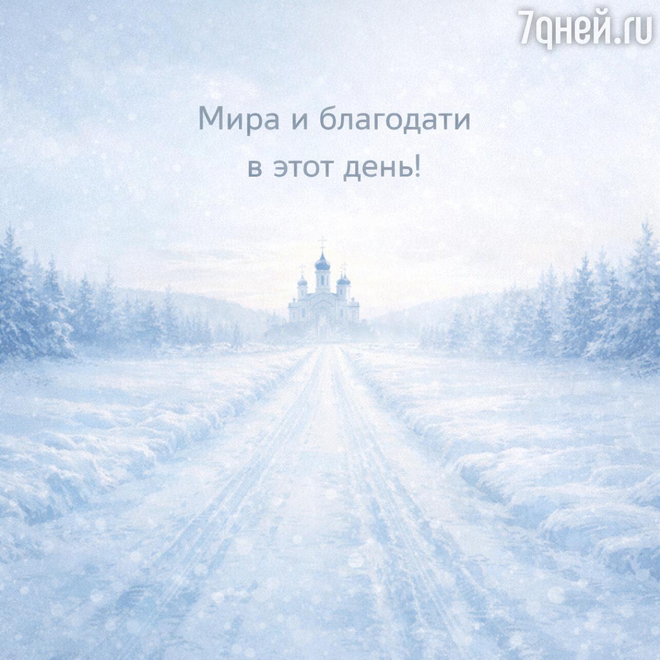 крещение 2026, открытки с крещением, картинки крещение, крещение господне, открытки крещение, картинки с крещением, поздравления с крещением, крещение господне 2026, открытки с крещением 2026, картинки крещение господне
