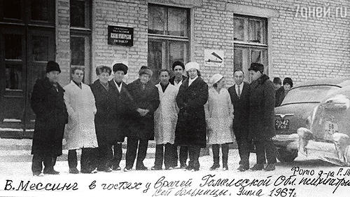 «Во время гастролей в Гомеле в 1967 году Мессинг побывал в психиатрической больнице, где я тогда работал. На фото Вольф Григорьевич в центре, а я в костюме второй справа»