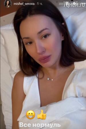 Мишель Серова. @mishel_serova/Instagram