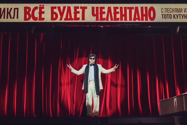 Мюзикл «Все будет Челентано!»: грандиозная премьера осени