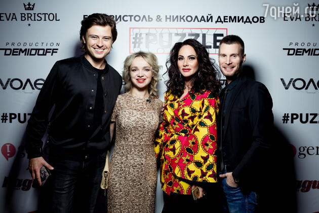 Прохор Шаляпин, Виталина Цымбалюк-Романовская, Ева Бристоль, Николай Демидов
