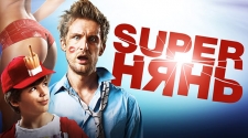 Superнянь