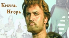 Князь Игорь