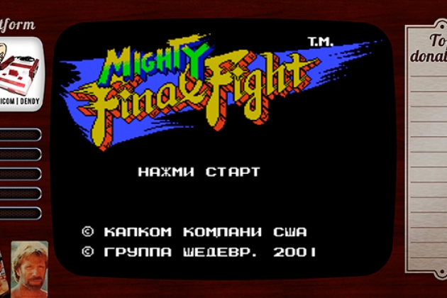 Старые старые игры. Выпуск 11. Mighty Final Fight на NES, Famicom, Денди