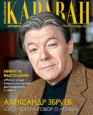 Сентябрь 2026 (№13)