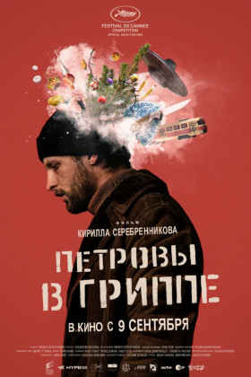 Петровы в гриппе
