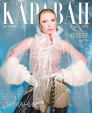 Февраль 2026 (№2)