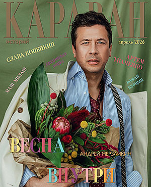 Апрель 2026 (№4)