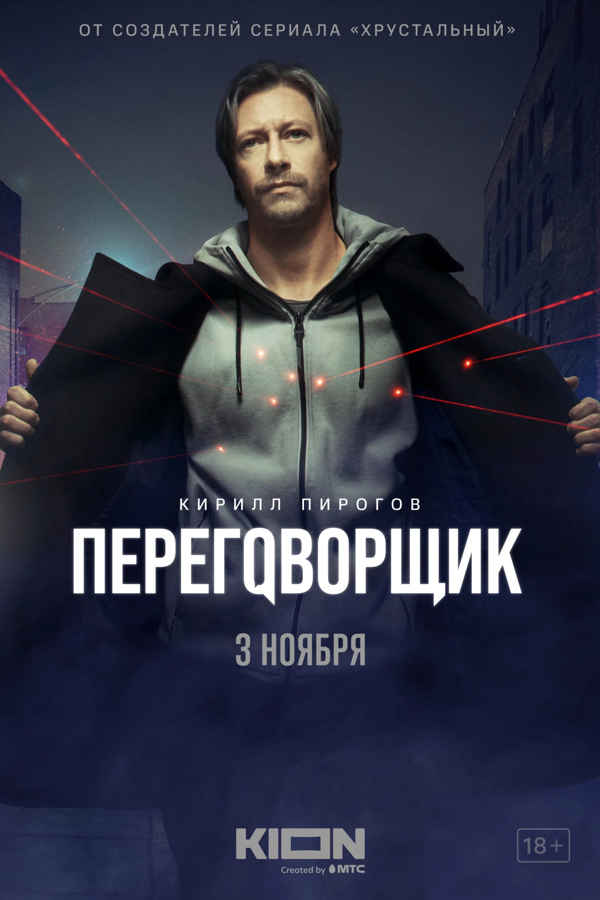 В эфире», «Переговорщик» и новые «Опасные связи»: премьеры кино и сериалов  с 3 по 9 ноября - 7Дней.ру