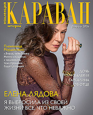 Февраль 2026 (№2)