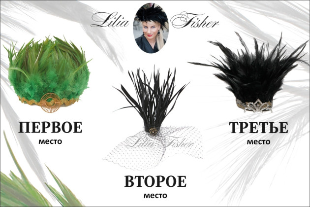 Выиграй шляпку от Lilia Fisher и стань гостем на MBFW Russia!