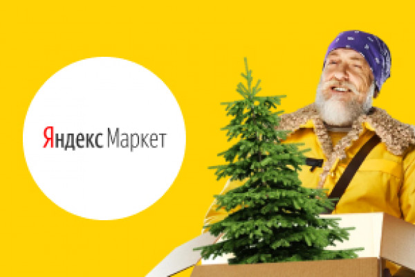 Федункив Новогодняя Минус