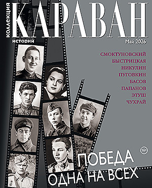 Май 2026 (№5)