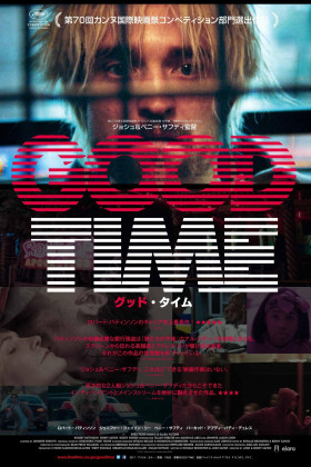 Хорошее время