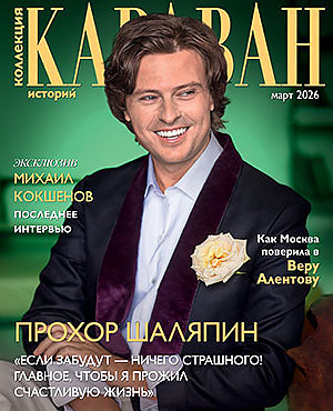 Март 2026 (№3)