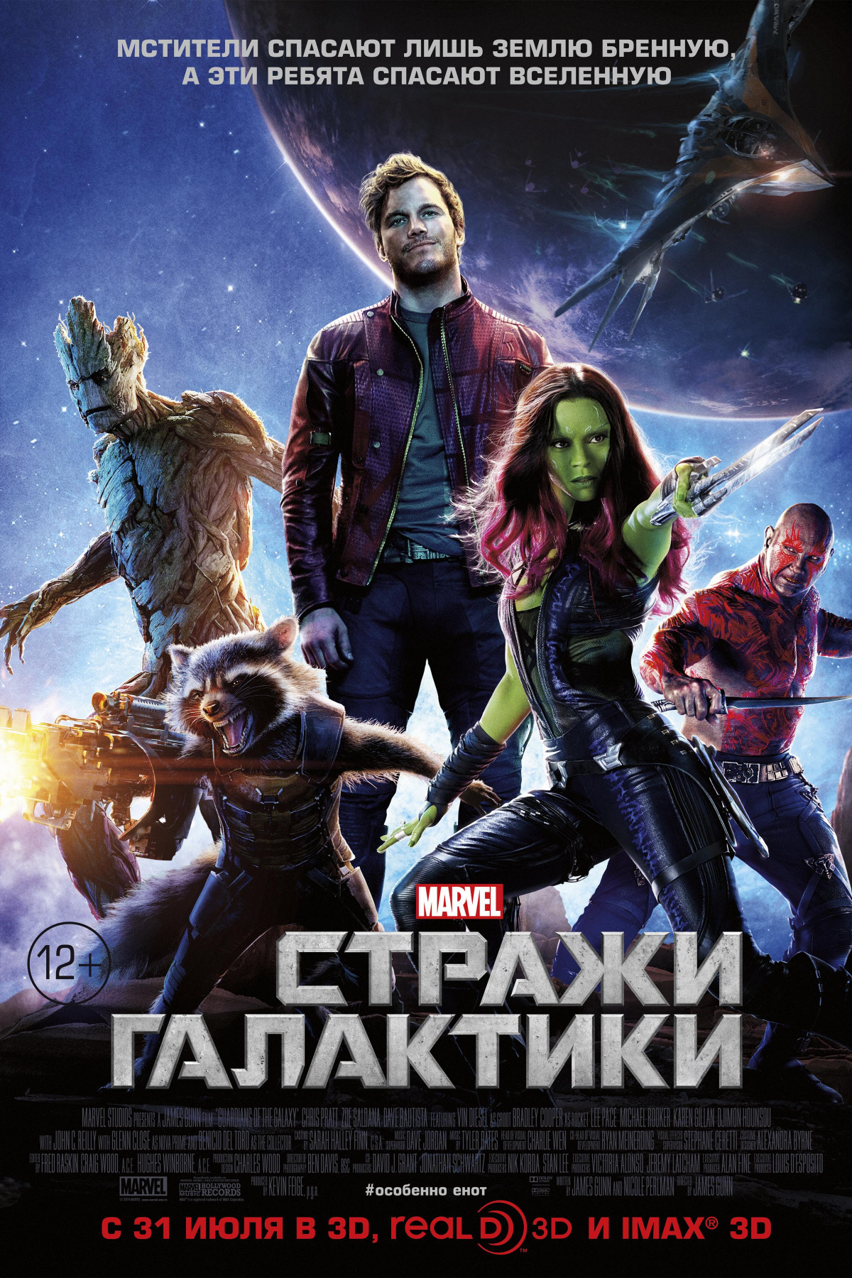 Хронология Марвел: в каком порядке смотреть фильмы Marvel