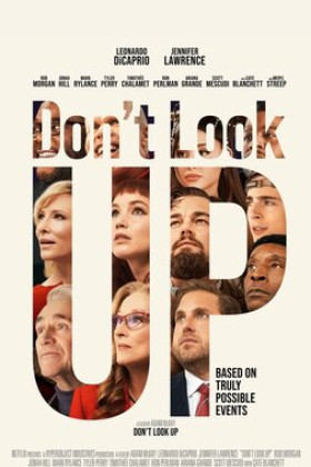 Не смотрите наверх