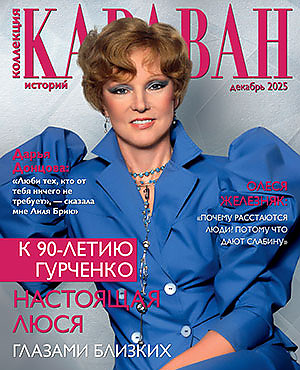 Декабрь 2025 (№12)