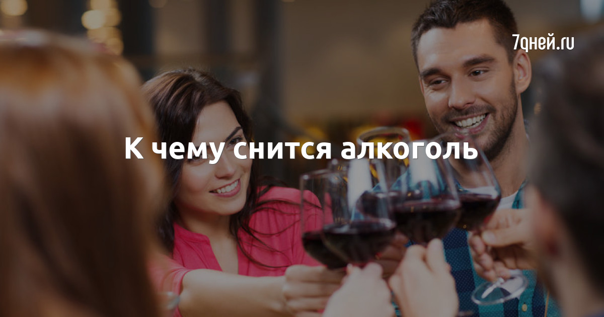 Песня Пролила На Платье Вино фото 4