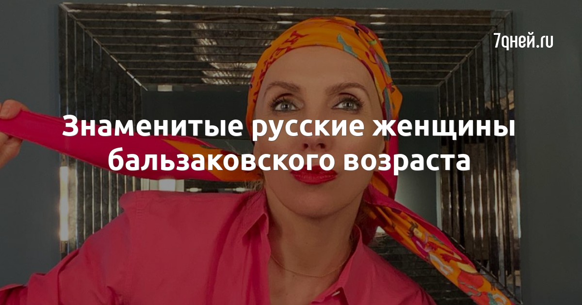 Красота и здоровье после 40 - Статьи - медицинский портал Челябинска