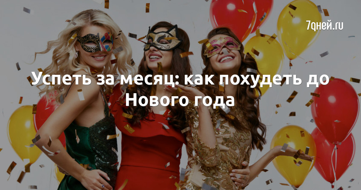 Подраздел 1: Уменьшение порций