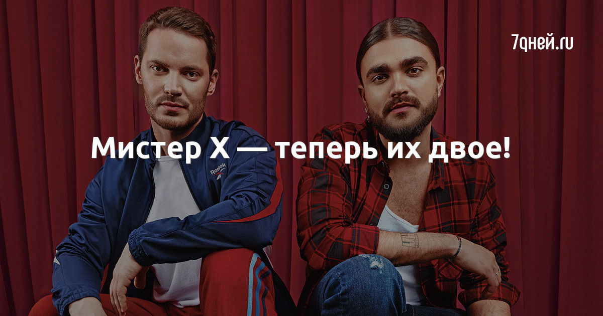 Мистер Почти Мистер Почти