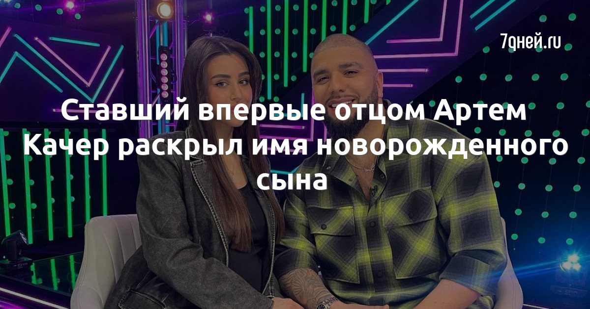 Сын артема калайджяна фото