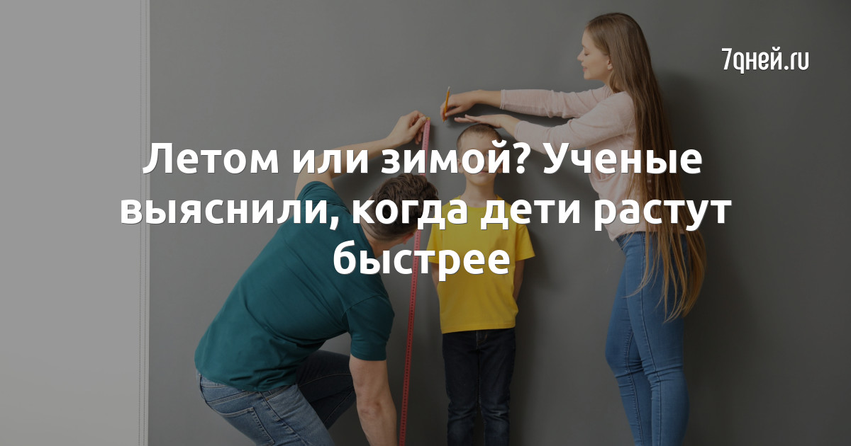Чужие дети быстро растут Мем. Как ответить на вопрос : как быстро растут дети.