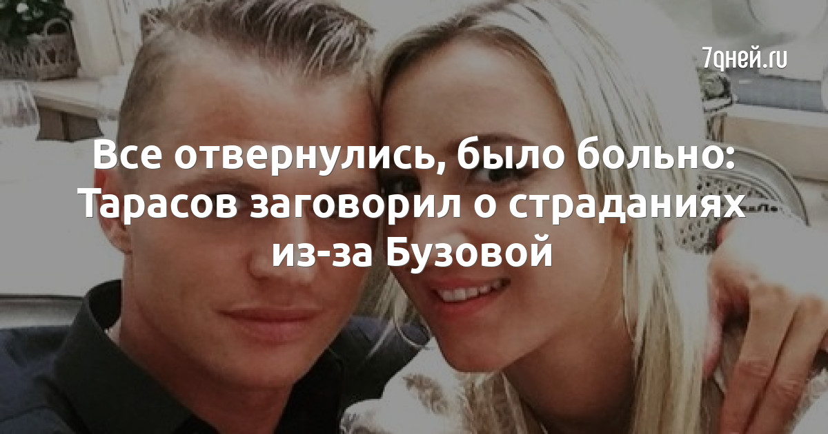 Бывший отворачивается