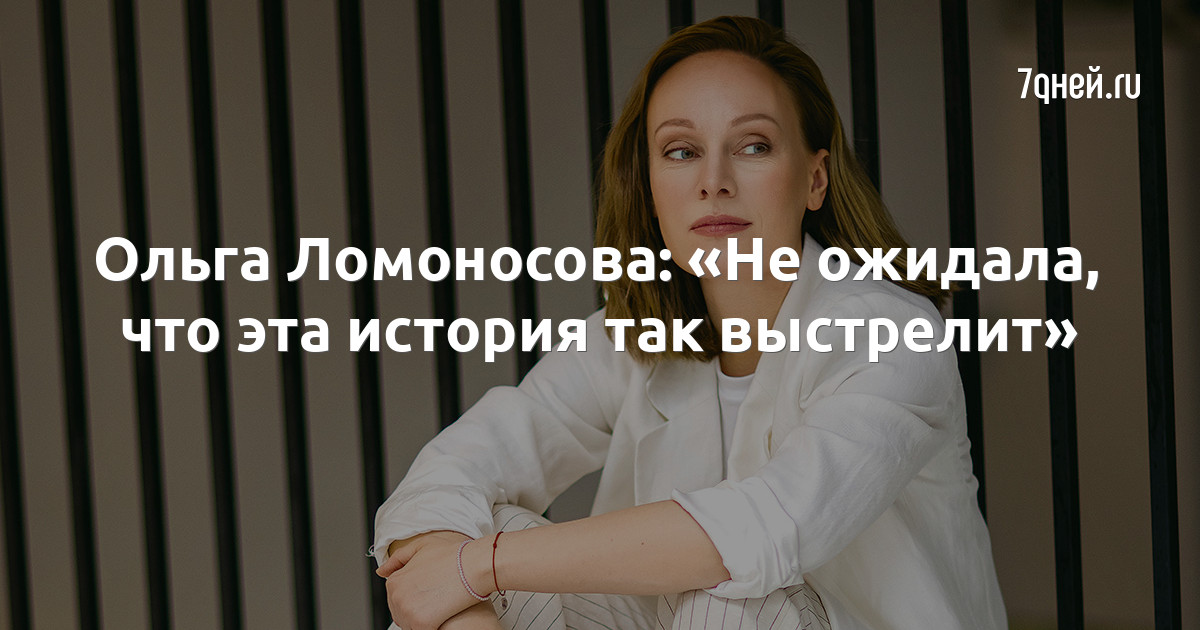 Актриса ломоносова биография личная жизнь