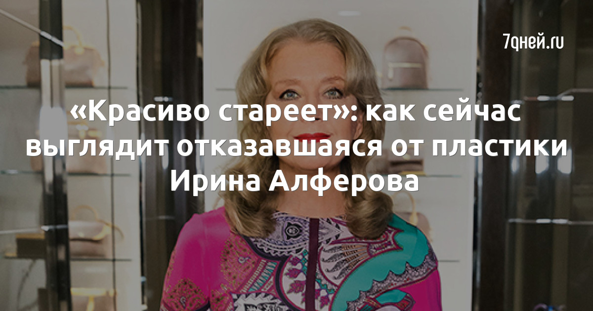 Констанция с Ватутина: как жила и кого любила красавица из фильма "Три мушкетера