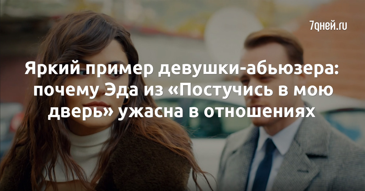 Почему эда уедет. Почему эда уедет. Керем бурсин и ханде эрчел. Серкан болат и эда. Серкан болат и эда.