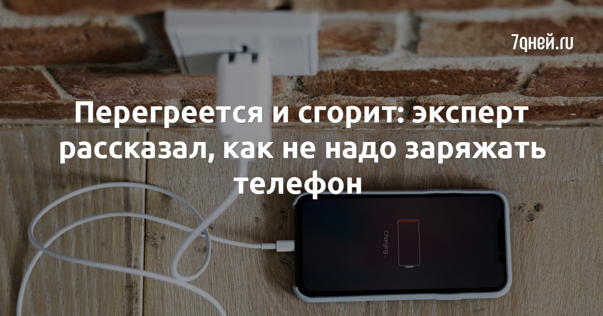 Карта заряжает телефон. Алиса заряжается. Телефон который не надо заряжать. Charge карта заряжает телефон. Сгоревшая зарядка от телефона.