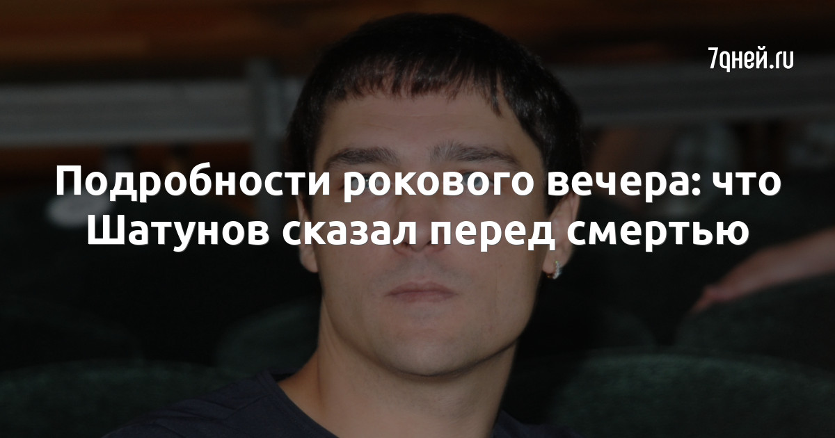 Адвокат: внебрачные дети Шатунова смогут претендовать на наследство - 7Дней.ру