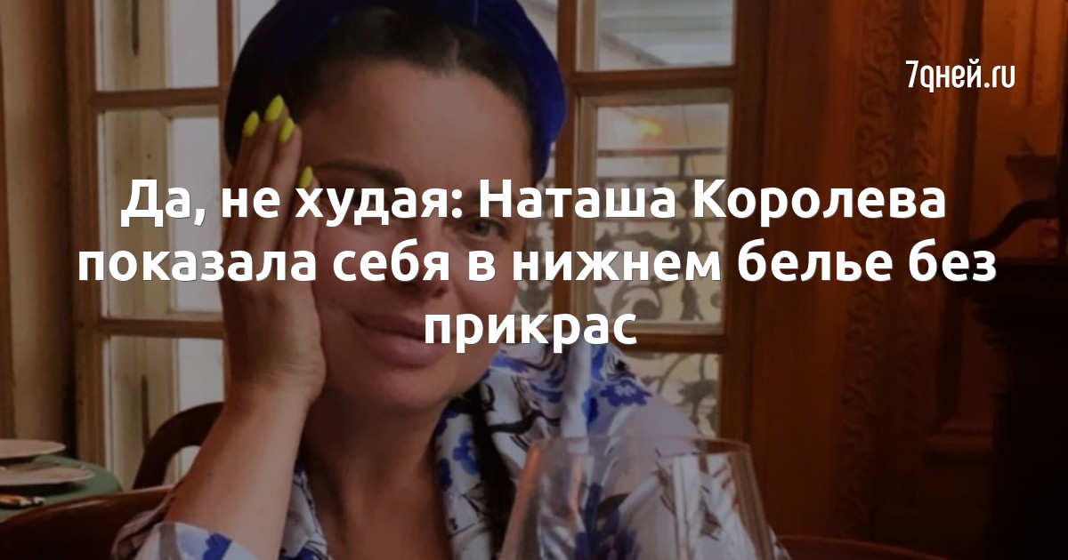 Наташа королева ласкает себя на кресле