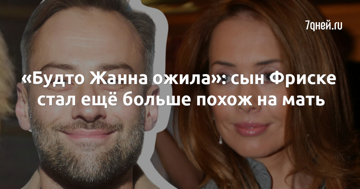 сын жанны фриске платон. платон фриске сейчас выглядит. сын жанны фриске 2022. сын жанны фриске платон. платон фриске.