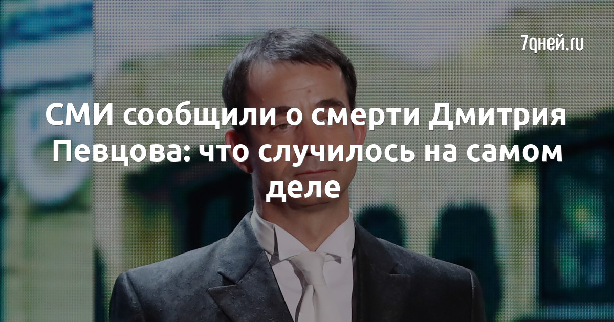 Певцов что случилось с ним сейчас. Певцов что случилось с ним сейчас