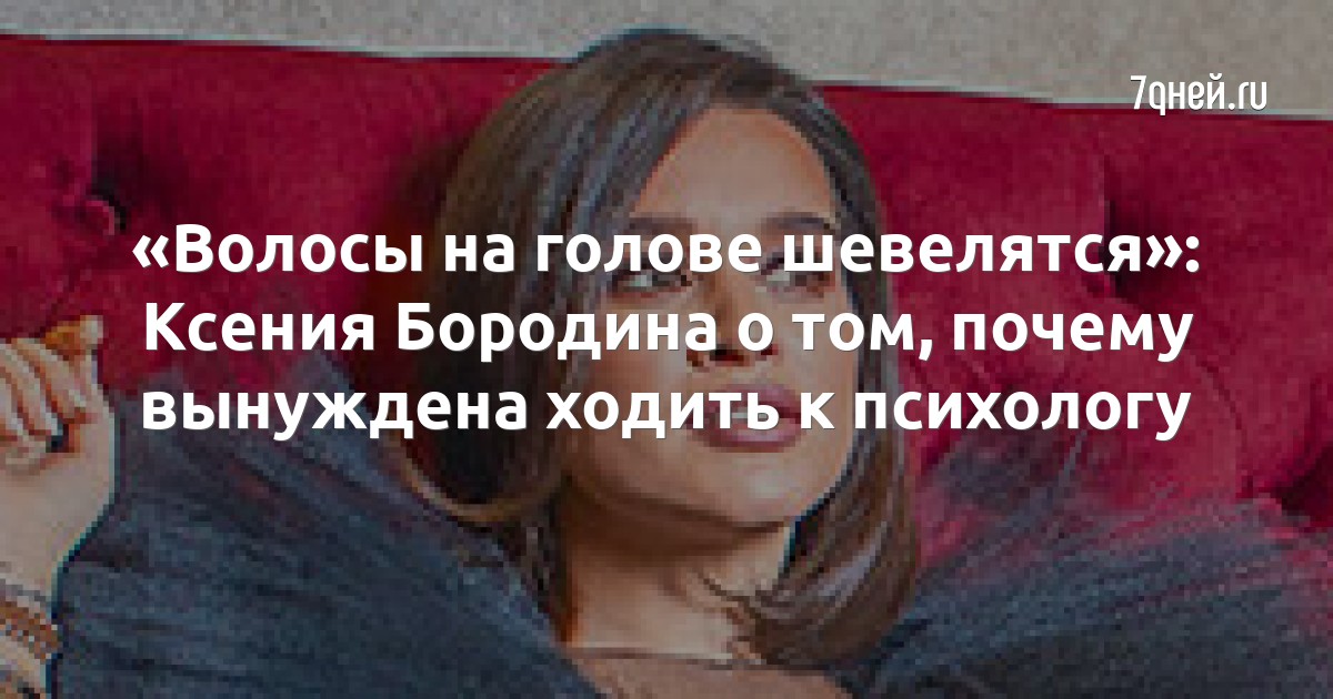 Ощущение в голове что то шевелится. Волосы на голове шевелятся. почему волосы шевелятся на голове. могут ли шевелится волосы.