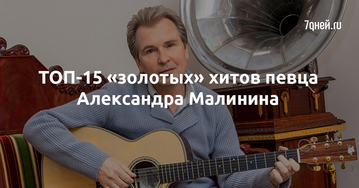 Исполнитель хита поворот 7 букв. Исполнитель хита поворот 7 букв
