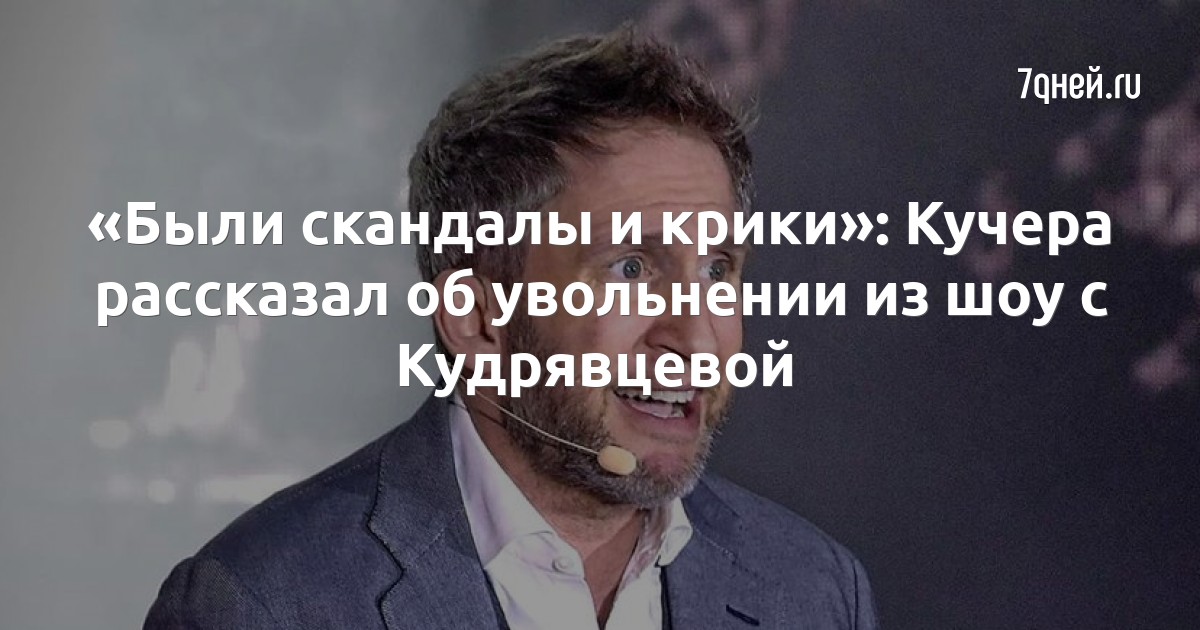 Скандалы с бывшей