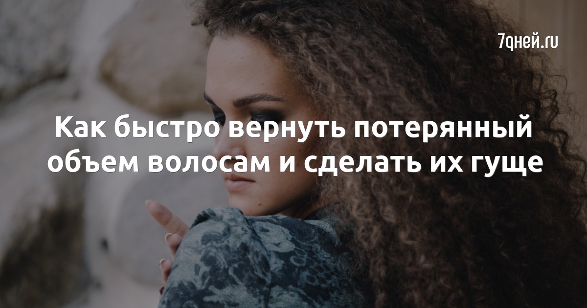 Как быстро вернуть его. Как быстро вернуть его