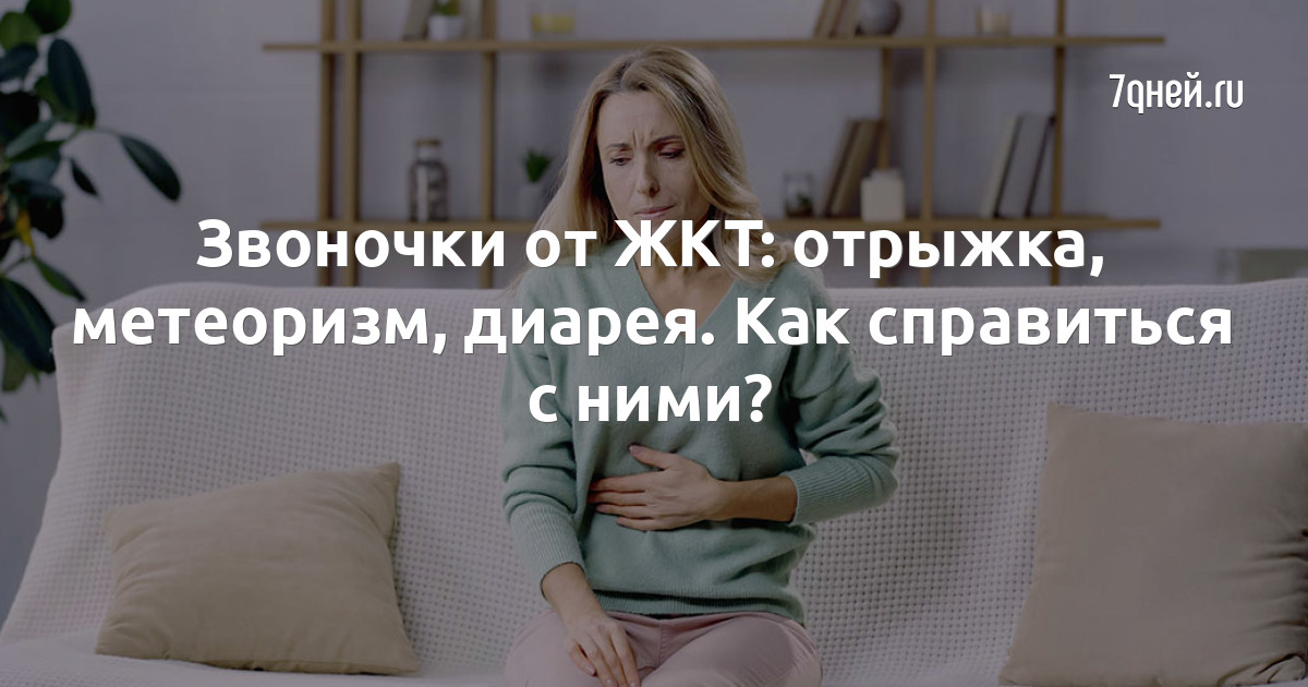 Как стресс влияет на здоровье кишечника?