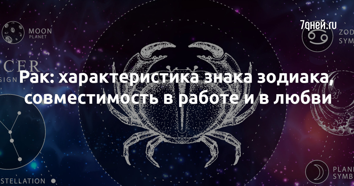 Мужчина рак характеристика и совместимость. Мужчина рак характеристика и совместимость. Мужчина рак характеристика и совместимость. Мужчина рак характеристика и совместимость. Мужчина-рак характеристика и психологический портрет личности.