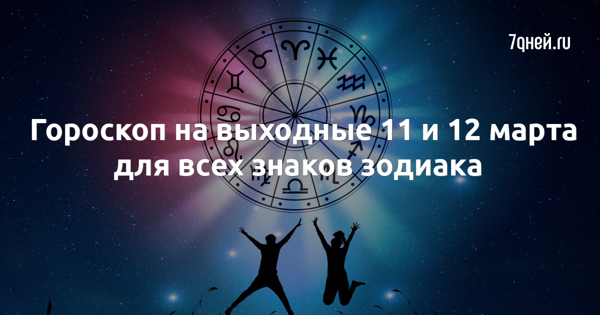 Гороскоп на 12 августа 2024 года. Сентябрь астропрогноз. Сентябрь Зодиак. Астропрогноз на сентябрь 2022