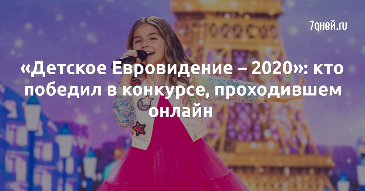 Евровидение 2020 участники. Детское Евровидение 2020 Россия. Кто выиграл в конкурсе детское евровиденье в 2020 году. Кто победил на Евровидении 2020 года.