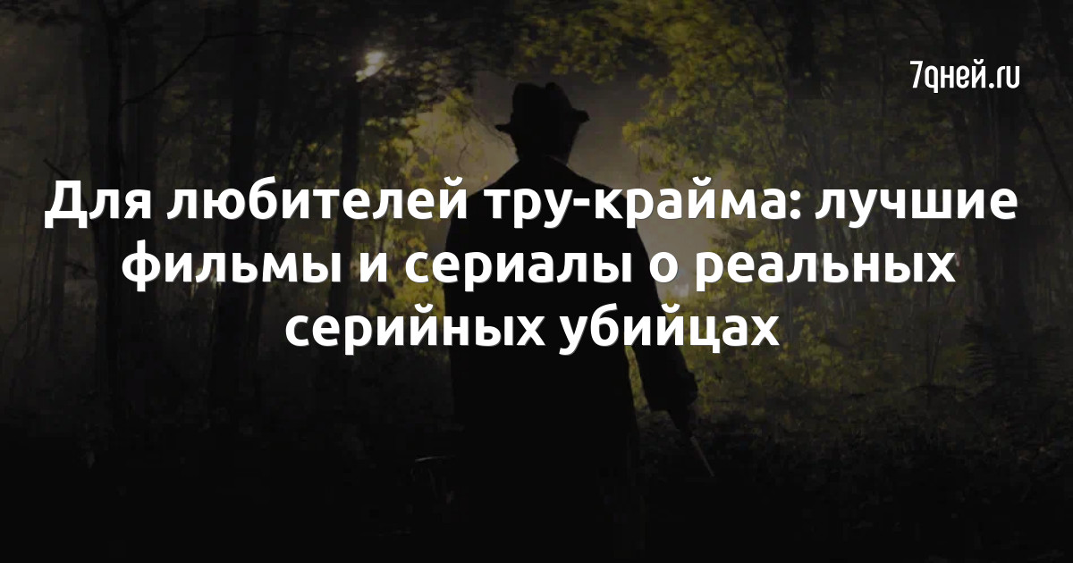 Дело 001: Убийца с шахматной доской - YouTube