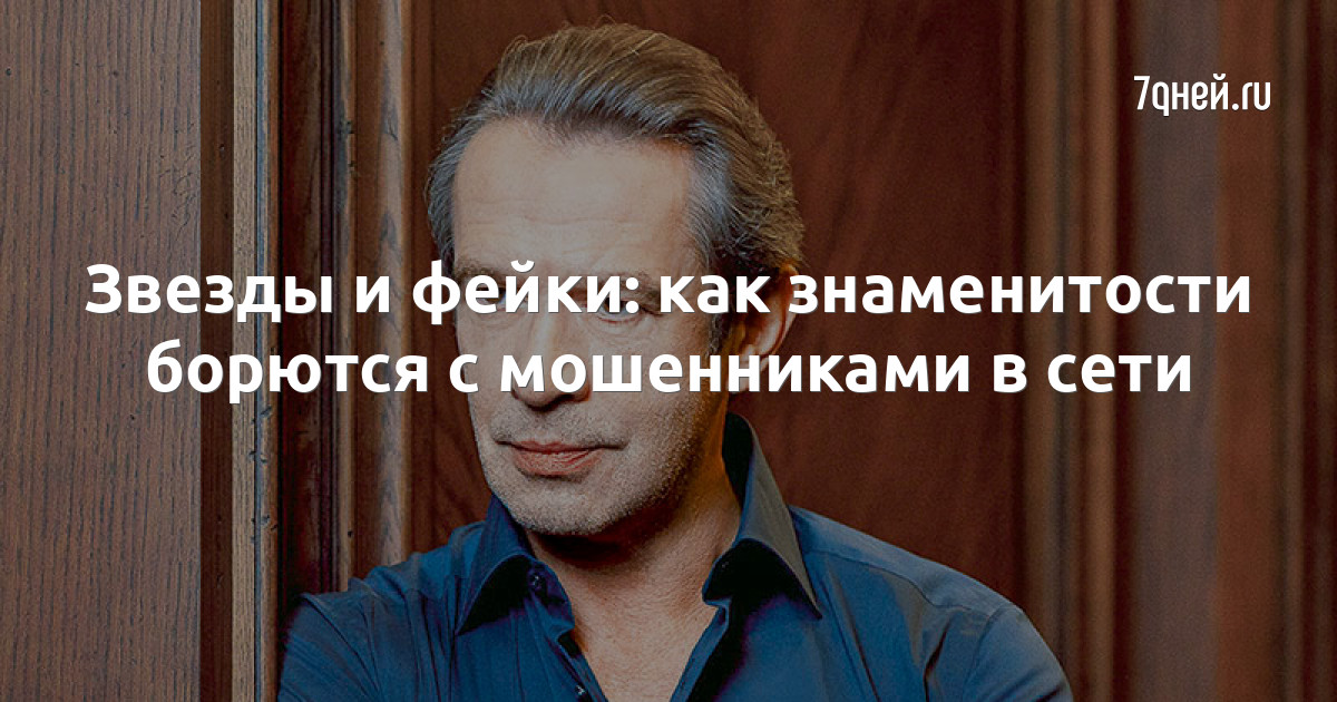 Фото русских знаменитостей фейков